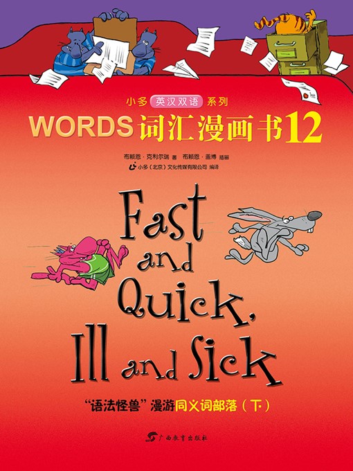 Brian P. Cleary创作的Fast and Quick, Ill and Sick作品的详细信息 - 可供借阅